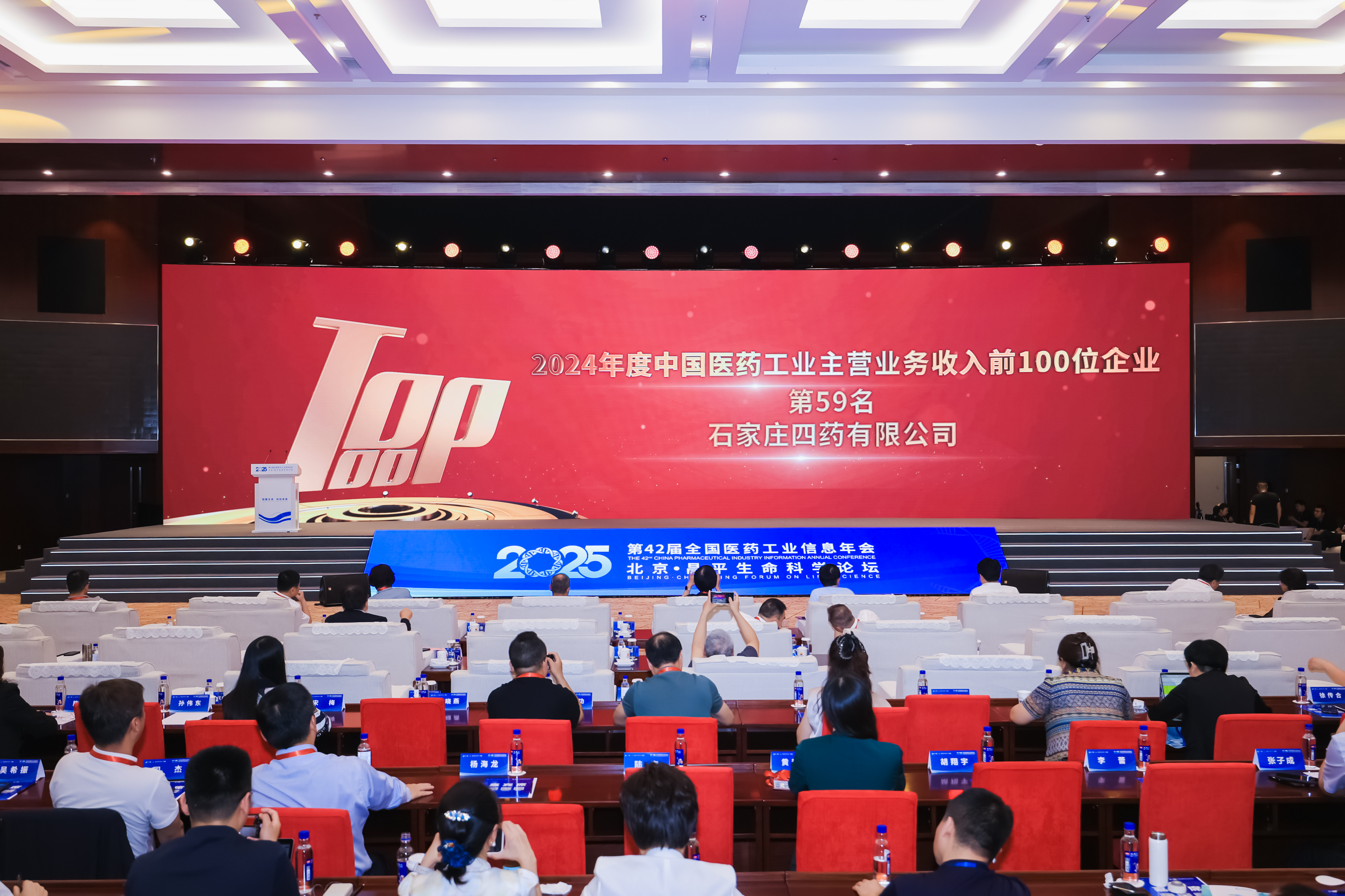 乐动手机网页版登录入口跻身2024年度中国医药工业主营业务收入前100位企业行列